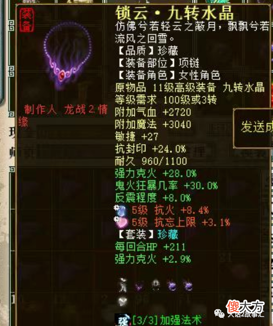 【游戏世界】大话西游2：秒铁骨50万伤害的女鬼，只需要用14级武器！
