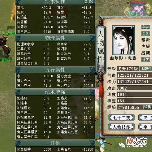 【游戏世界】大话西游2：秒铁骨50万伤害的女鬼，只需要用14级武器！