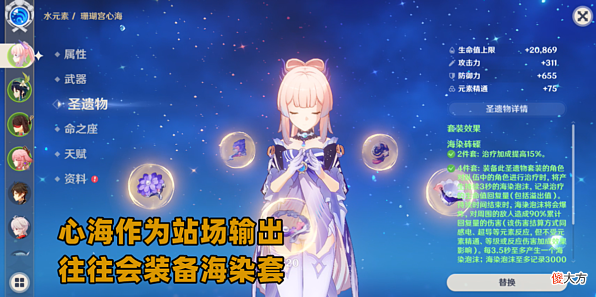 【游戏迷】原神：久岐忍虚空碰瓷心海？治疗角色大多数增伤乏力，相煎何太急