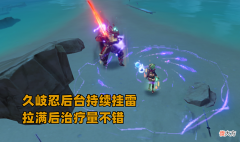 【游戏迷】原神：久岐忍虚空碰瓷心海？治疗角色大多数增伤乏力，相煎何太急