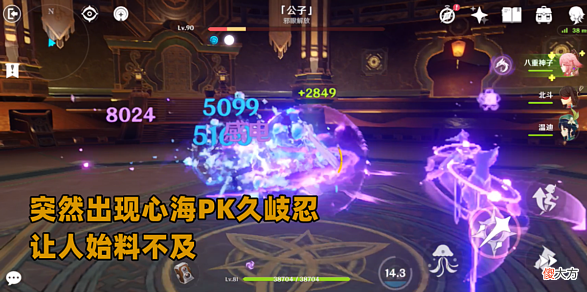 【游戏迷】原神：久岐忍虚空碰瓷心海？治疗角色大多数增伤乏力，相煎何太急