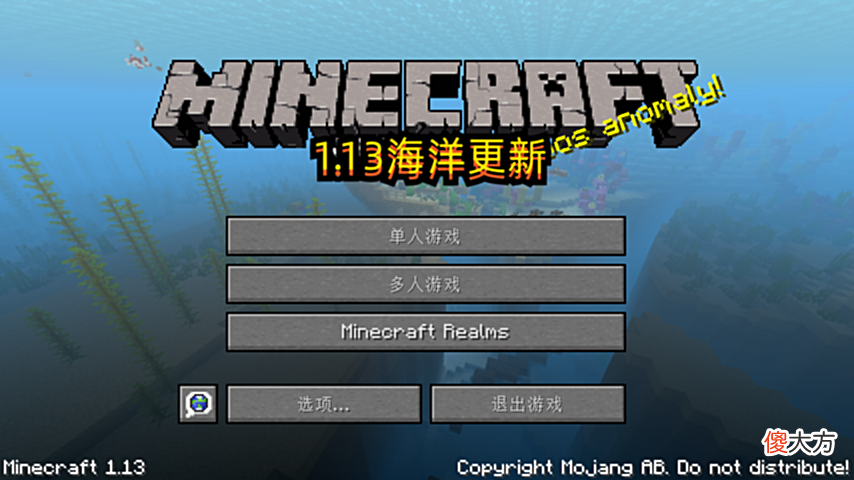 【游戏世界】我的世界：历史上，Minecraft玩家最讨厌的6大更新！