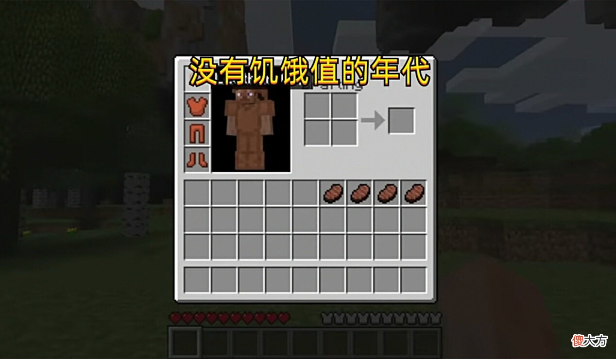 【游戏世界】我的世界：历史上，Minecraft玩家最讨厌的6大更新！