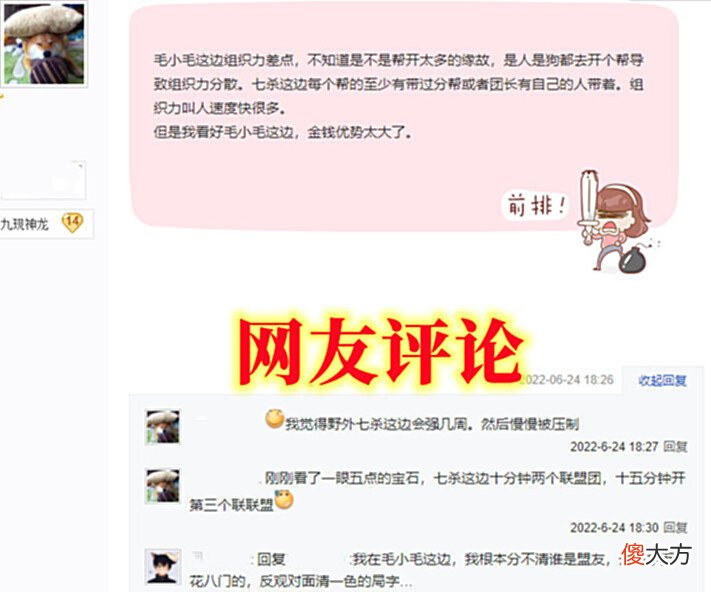 【游戏迷】离谱!PDD爱徒联手三大游戏圈知名神豪,都打不过逆水寒第一统战