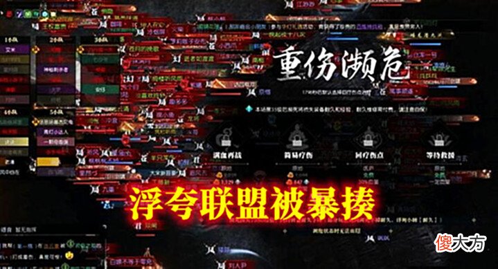 【游戏迷】离谱!PDD爱徒联手三大游戏圈知名神豪,都打不过逆水寒第一统战