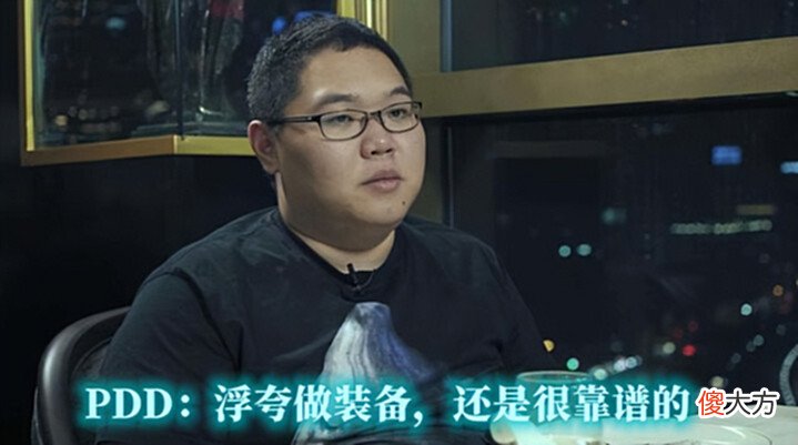 【游戏迷】离谱!PDD爱徒联手三大游戏圈知名神豪,都打不过逆水寒第一统战
