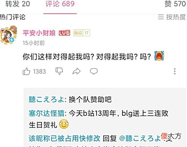 【游戏迷】BLG真输麻了!bin被开会后沉思,赞助商破防三连问:对得起我吗?