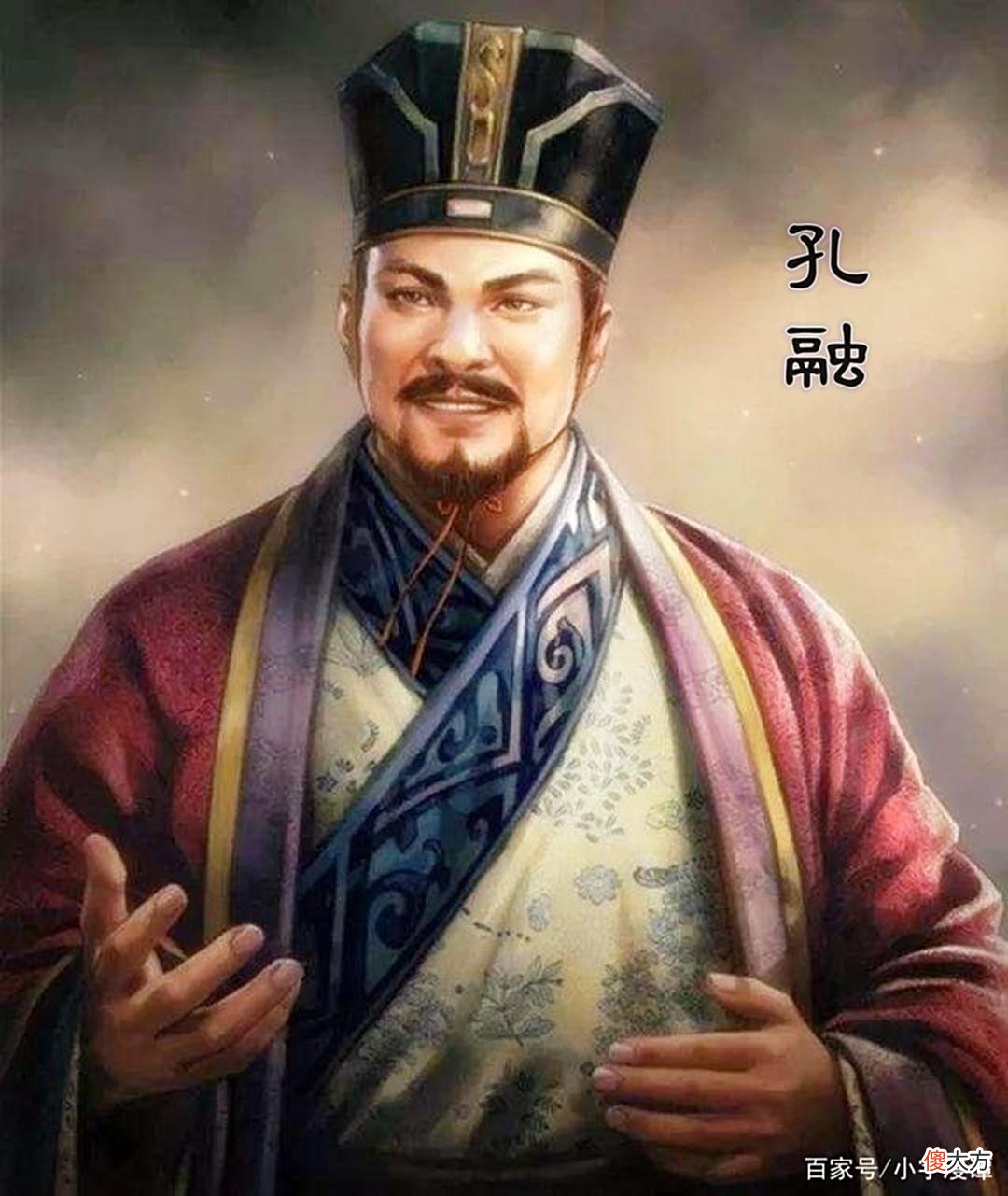 【爱历史】孔融：经典名言10句，岁月不居，时节如流，五十之年，忽焉已至