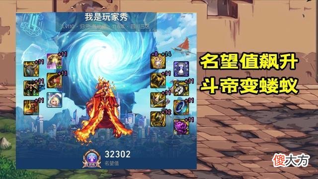 【游戏迷】dnf：最高境界5.0鸿蒙界尊，无人能够达成