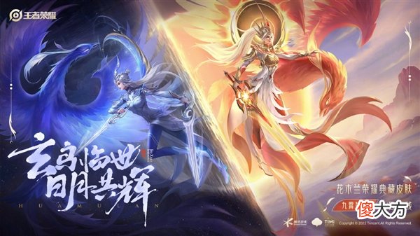 【游戏世界】《王者荣耀》花木兰九霄神辉皮肤上线：价值2000块 你买吗？