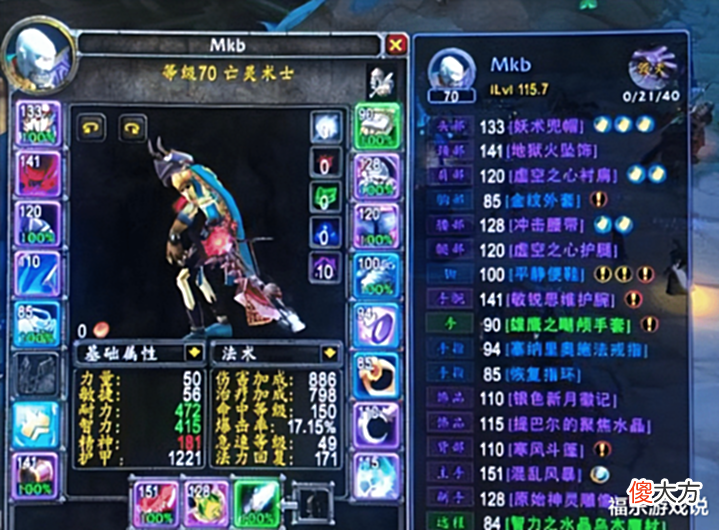 【游戏世界】魔兽TBC:前夕买武器值么?4WG金杖有优势,一件长柄性价比之王!