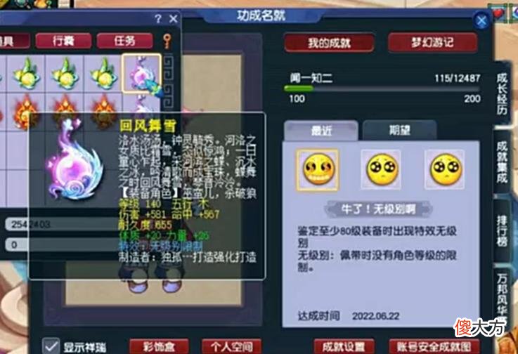 【游戏迷】梦幻西游：梧桐逆袭人生最贵神器！直接打电话给老王，估价百万起