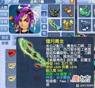 【游戏迷】梦幻西游：梧桐逆袭人生最贵神器！直接打电话给老王，估价百万起