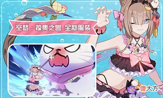 【游戏迷】崩坏3:怪不得大家伙都在乐土下线,原来是早早准备好夏日度假!