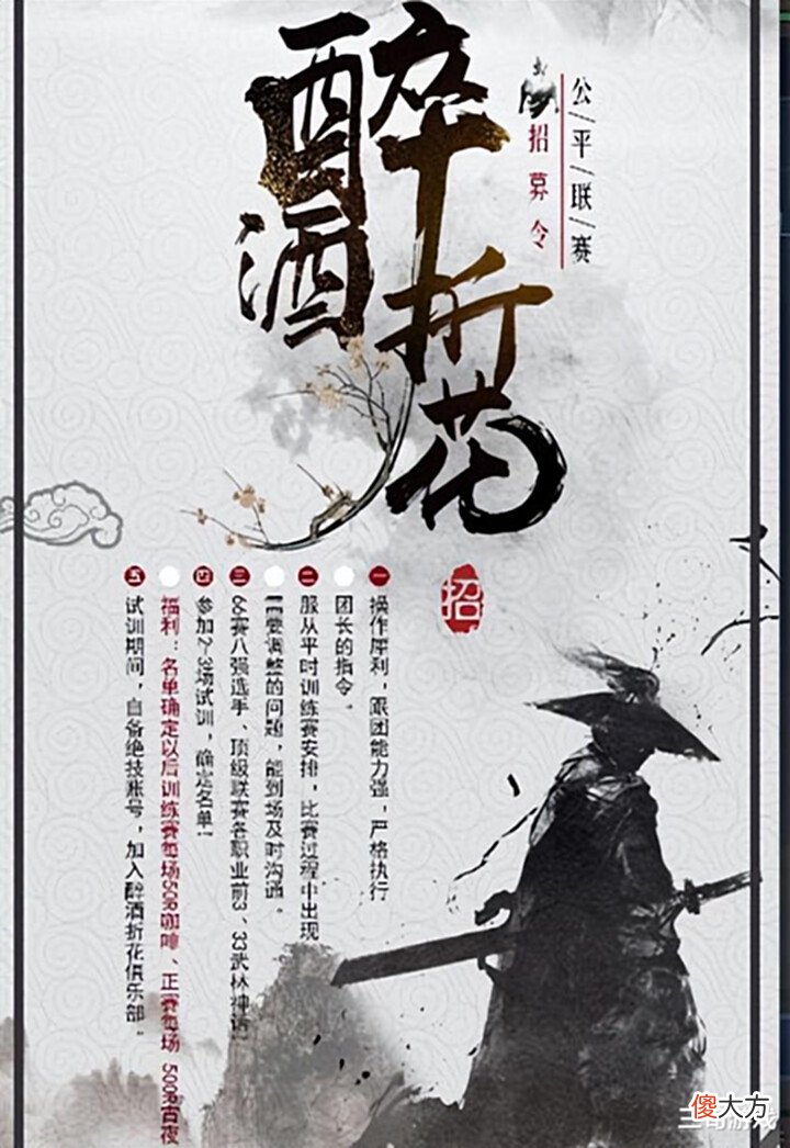【游戏世界】逆水寒第一统战出人头地,手握700万RMB注资,要单挑三大神豪