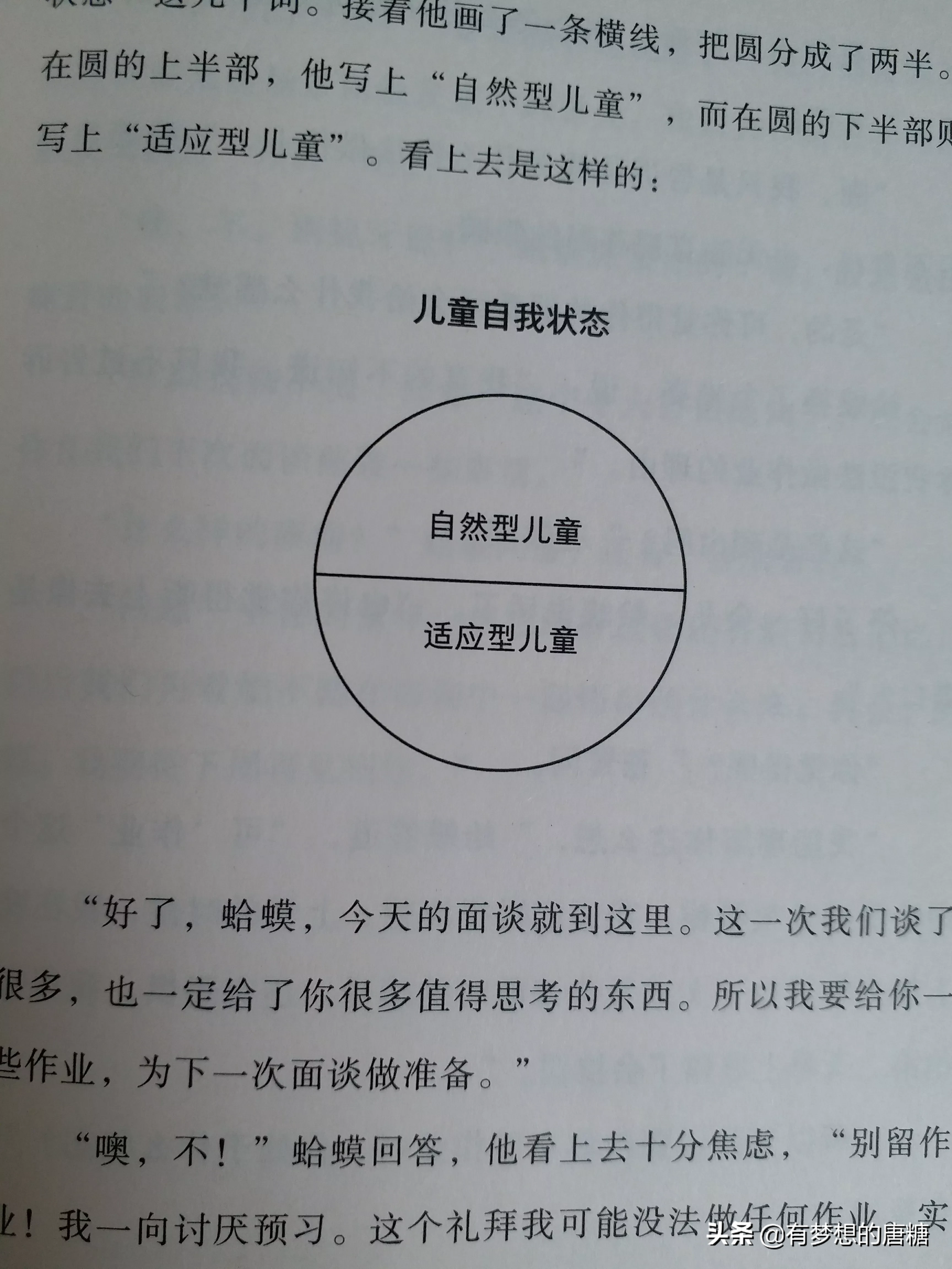 抱歉，可是我现在整个人都不太好,说完，便放声大哭起来