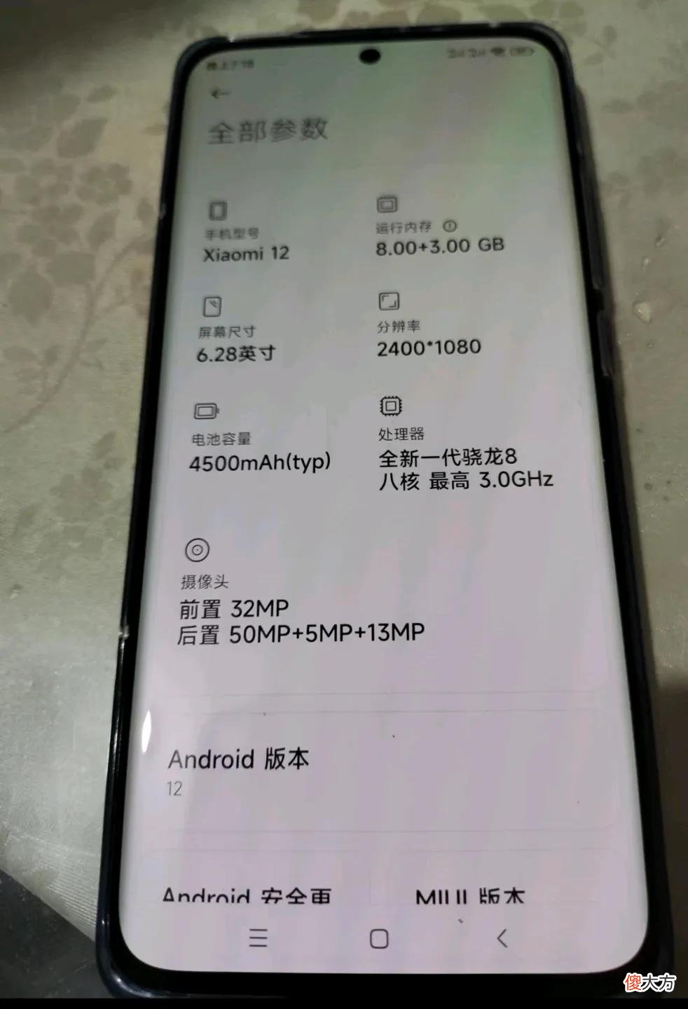 什么样的手机屏幕好 什么手机屏幕好?