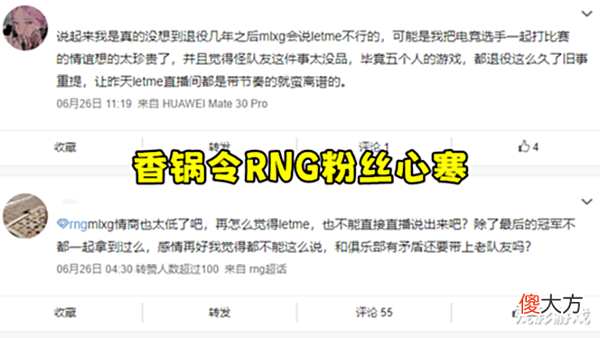 【游戏世界】Letme还在怀念,却被MLXG背刺:同样是L姓上单,差距怎么这么大?