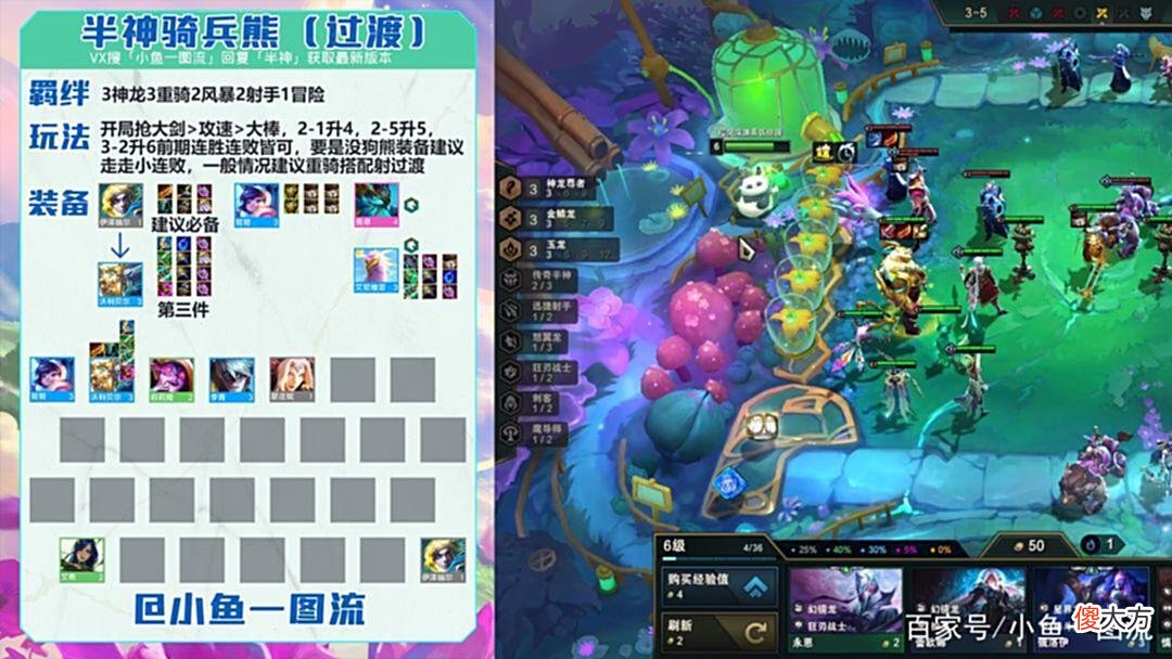 【游戏迷】「69神龙熊/铁骑熊」热补丁削弱已上线，不再推荐玩！