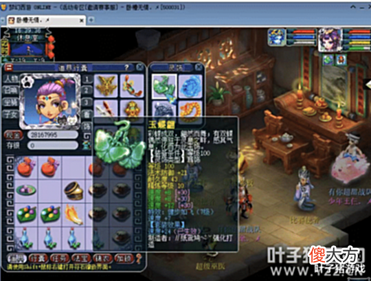 【游戏世界】梦幻西游鬼才玩家开启“知识推销”无情夺冠点燃明秀园内部矛盾?