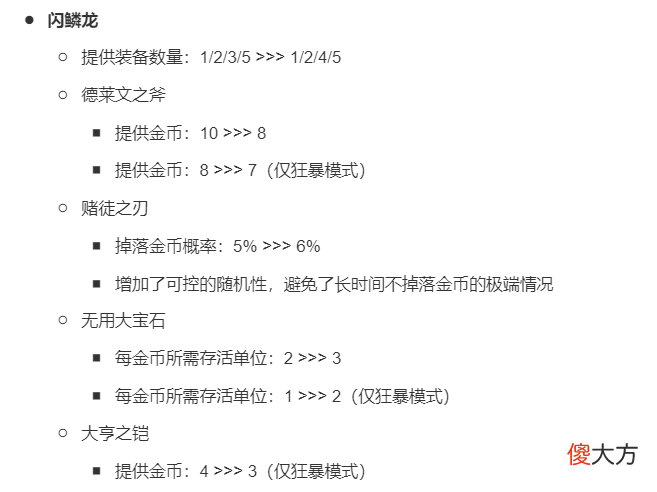 【游戏迷】“T0金龙刺/T1金龙霞”前双人世界冠军伊泽独家金龙长篇心得！
