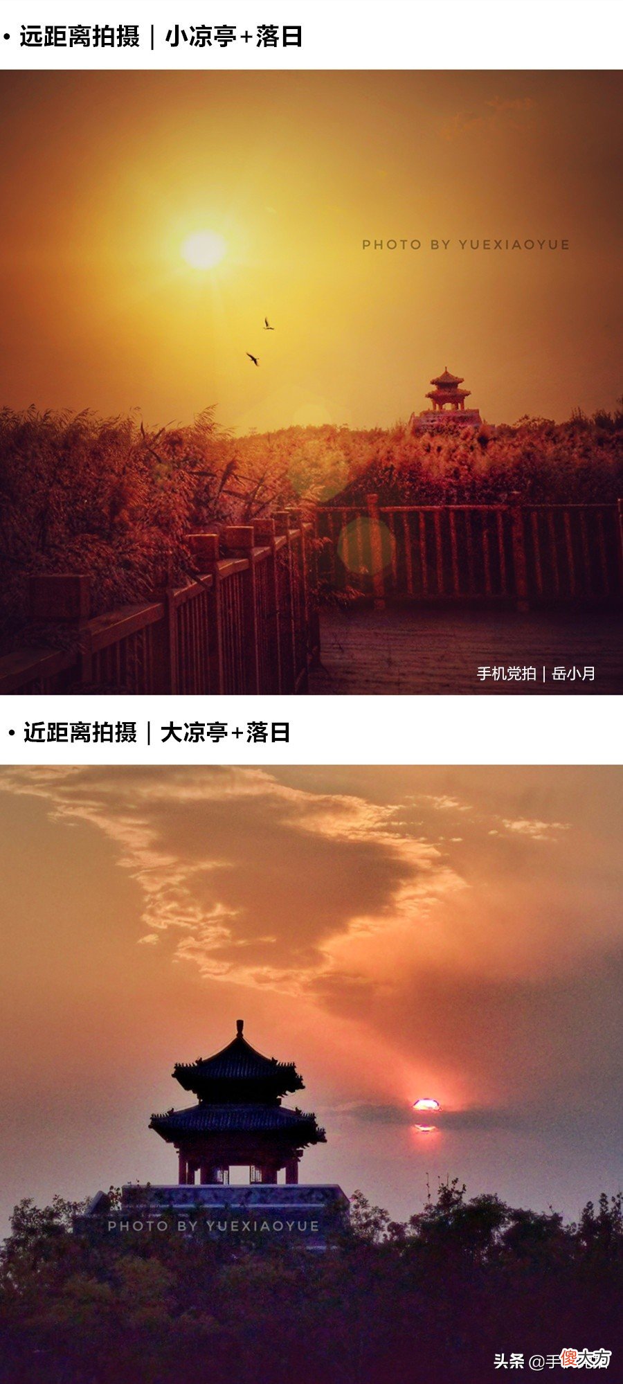 手机拍美日出日落 手机拍的日出