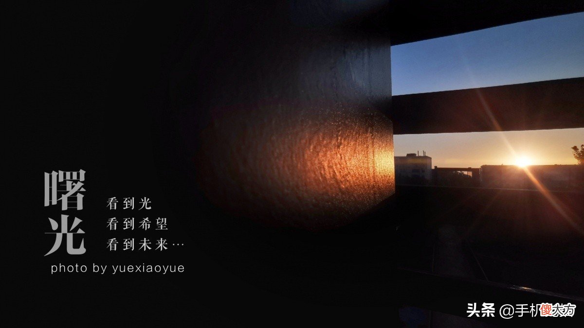 手机拍美日出日落 手机拍的日出