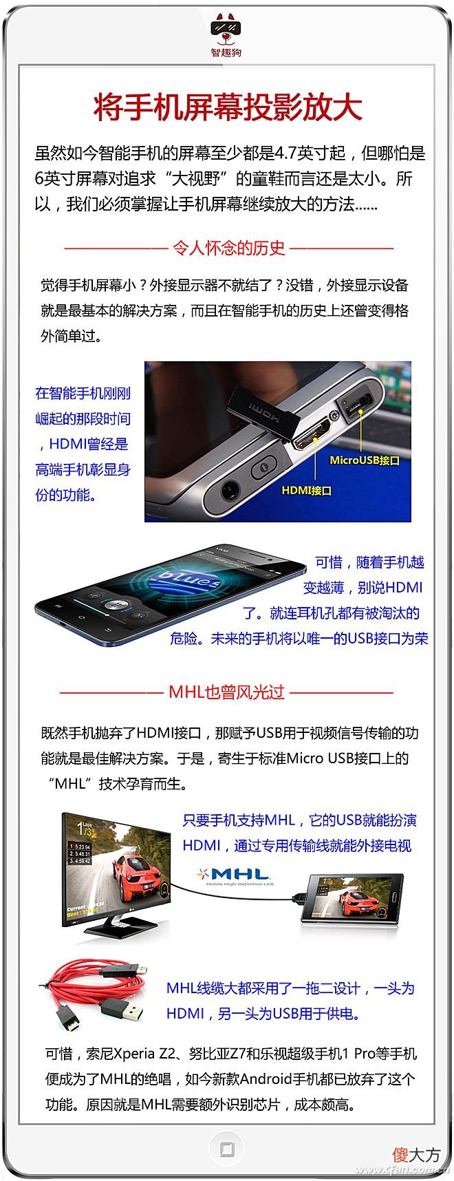 嫌手机屏幕小 嫌手机屏幕太小怎么办
