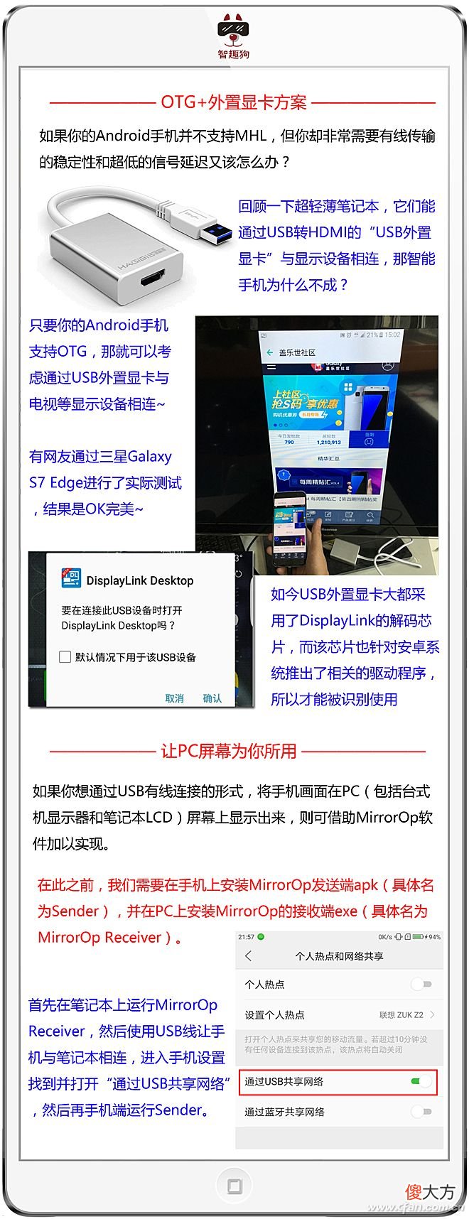 嫌手机屏幕小 嫌手机屏幕太小怎么办