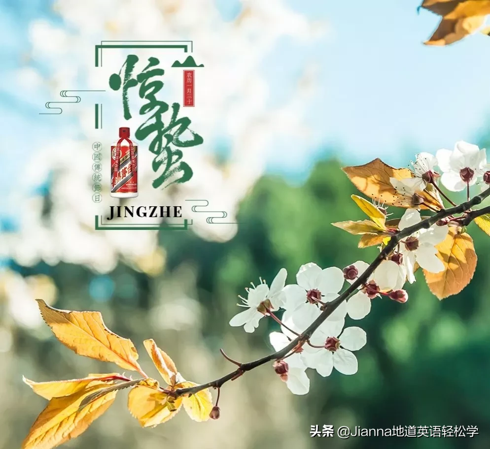 "惊蛰"用英语怎么说？