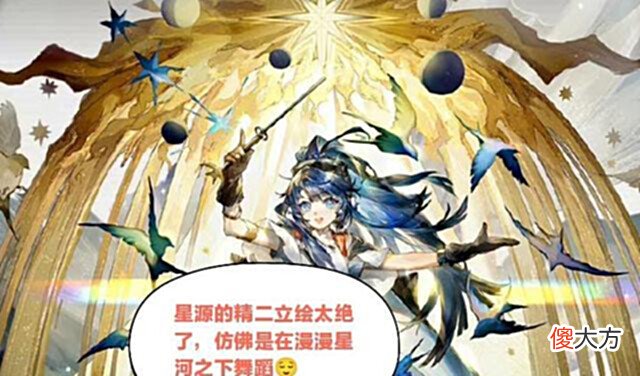 【游戏迷】明日方舟:星极亲妈如今迎来了第三位女儿,星源以后的皮肤不会少了