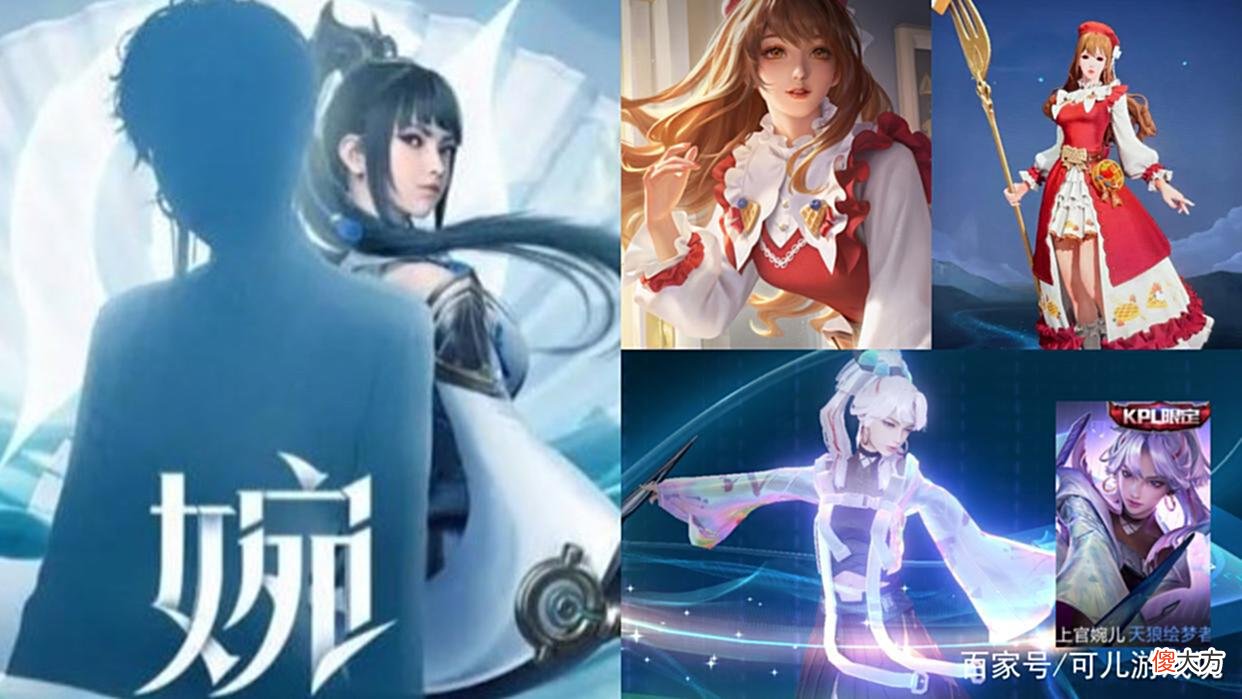 【游戏世界】婉儿新皮肤预热，kpl下架，5位英雄国乐联动超酷，王昭君奔现失败