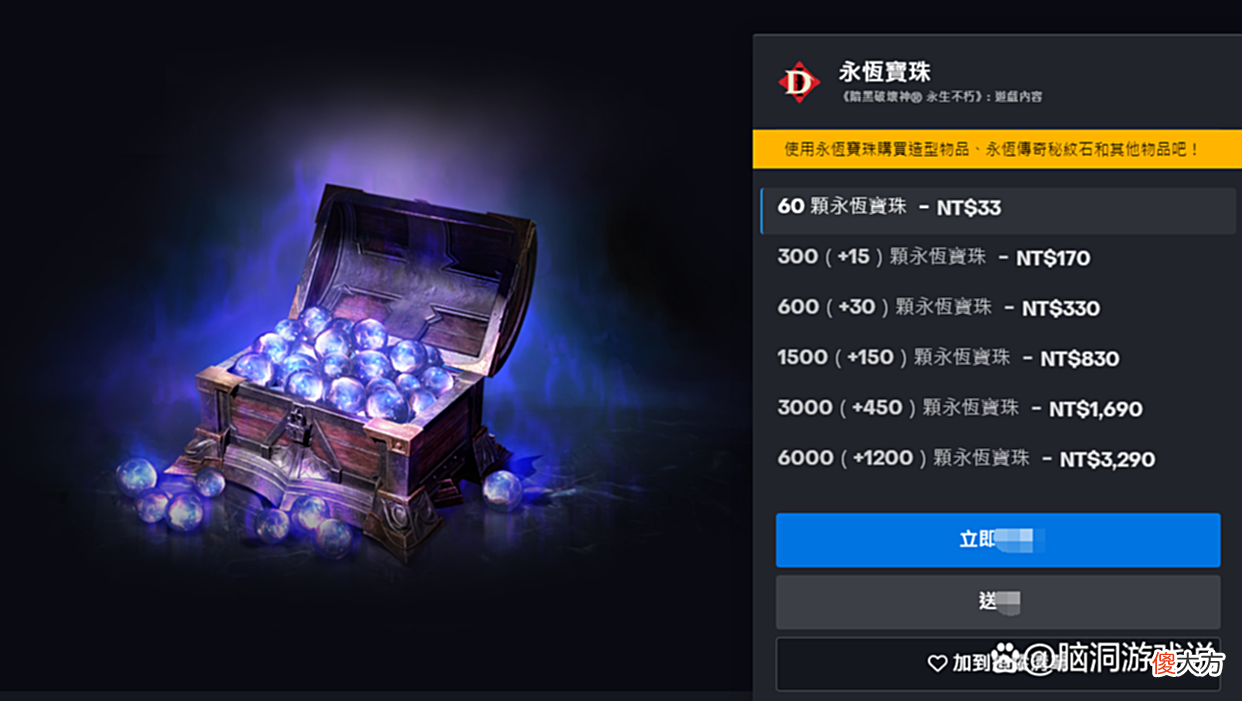【游戏世界】魔兽世界：转战暗黑手游，6亿金币刷爆不朽秘境，PVP无人能挡！