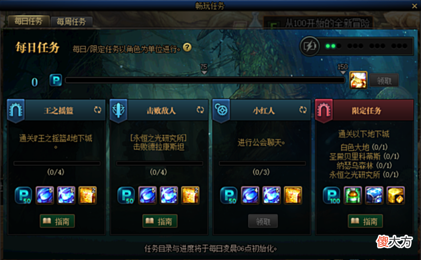 【游戏迷】DNF角色提升：110版本副本知识讲解，每日做这些可加速成长