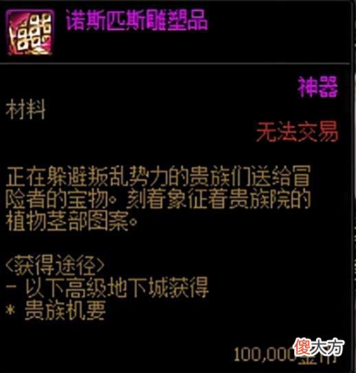 【游戏迷】DNF角色提升：110版本副本知识讲解，每日做这些可加速成长