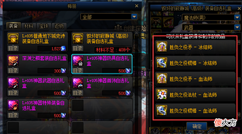 【游戏迷】DNF角色提升：110版本副本知识讲解，每日做这些可加速成长