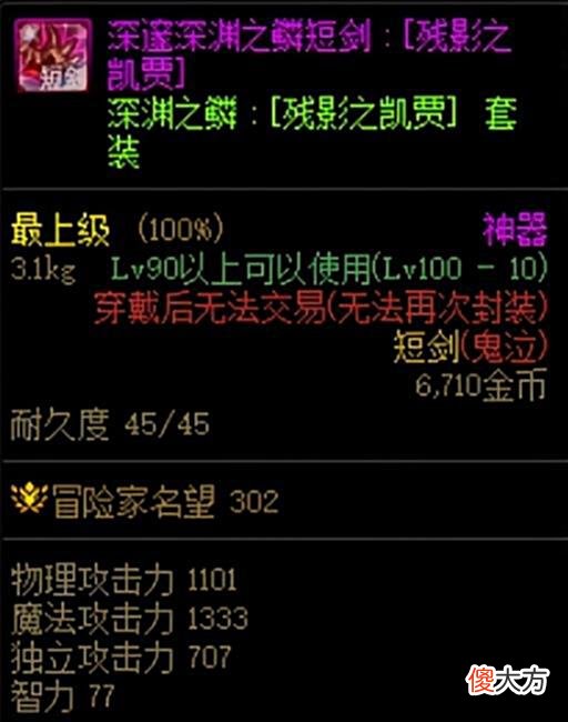 【游戏迷】DNF角色提升：110版本副本知识讲解，每日做这些可加速成长