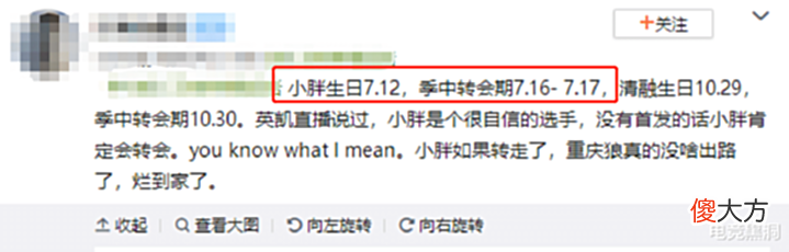 【游戏世界】KPL开放季中转会期,黎洛不给小胖机会,野王小胖或离开重庆狼队