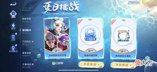 【游戏世界】30号双商店下架,婉儿新传说预热,赵云限定优化返场,60点券给蒙犽