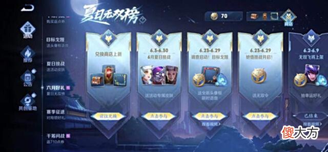 【游戏世界】30号双商店下架,婉儿新传说预热,赵云限定优化返场,60点券给蒙犽