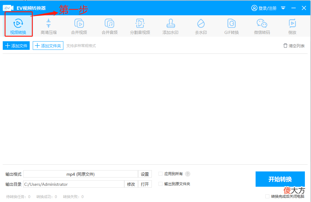 视频如何转换格式 视频文件怎么转换格式
