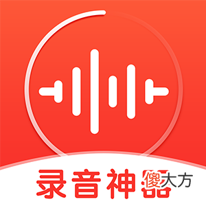 几款语音转文字神器 有哪些语音转文字的软件