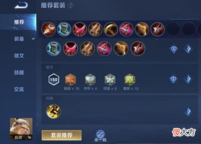 【游戏世界】s28赛季“法球流”设计失败，1把红叉，毁灭了3件装备