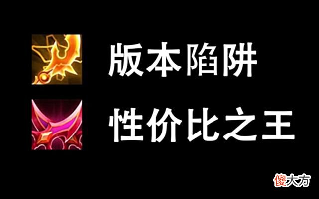 【游戏世界】s28赛季“法球流”设计失败，1把红叉，毁灭了3件装备