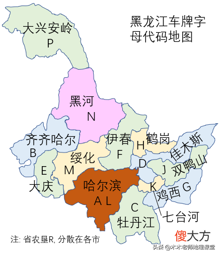 黑龙江车牌字母代码与人口 黑龙江各市车牌字母代码