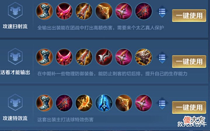 【游戏迷】s28赛季“法球流”设计失败,1把红叉,毁灭了3件装备