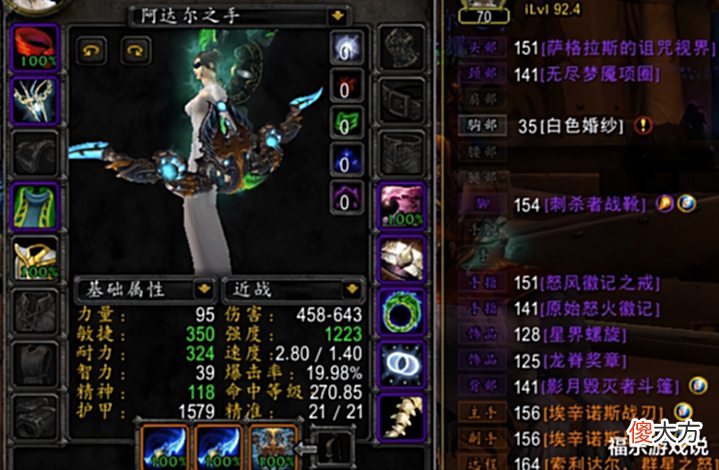 【游戏迷】魔兽TBC:盗贼25W金拿下橙弓,被喷人傻钱多?真正赢家另有其人!