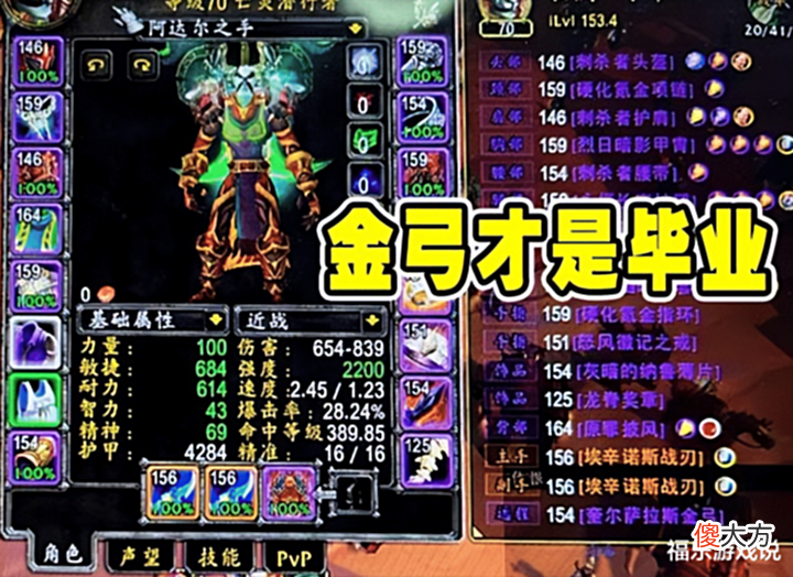 【游戏迷】魔兽TBC:盗贼25W金拿下橙弓,被喷人傻钱多?真正赢家另有其人!