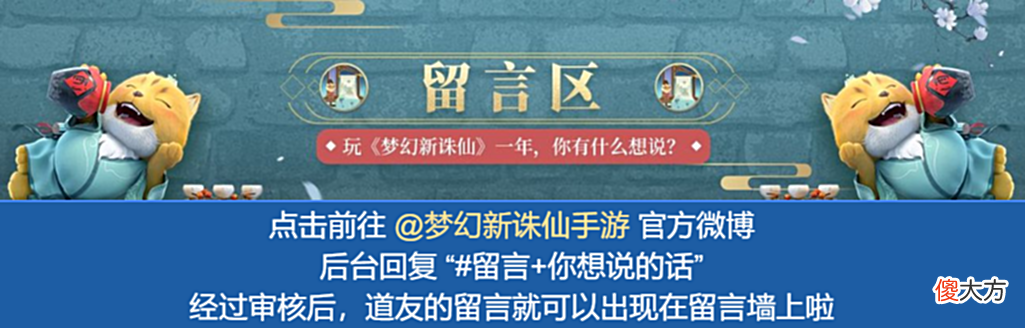 【游戏迷】大咖免费教你玩游戏！《梦幻新诛仙》回合修仙学术论坛开课啦！