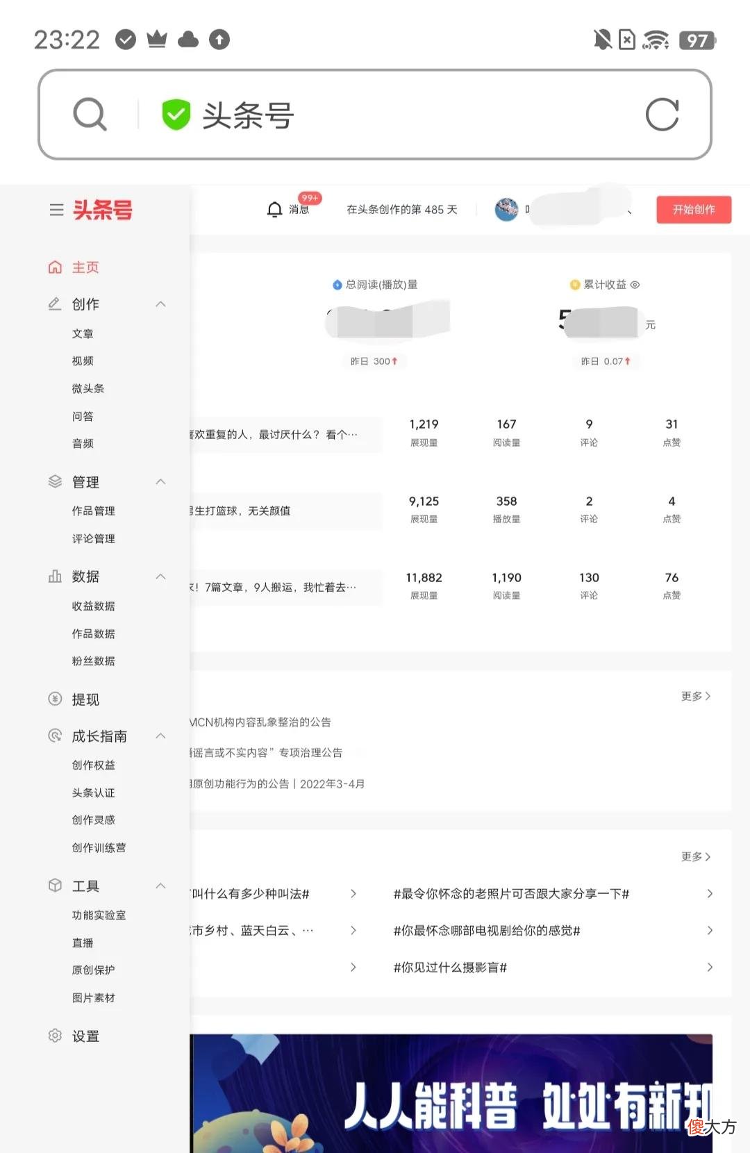 手机怎样当做电脑用 手机怎么当成电脑用